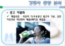 연세우유 - 우유시장,마케팅,브랜드,브랜드마케팅,기업,서비스마케팅,글로벌,경영,시장,사례,swot,stp,4p.PPT자료 22페이지