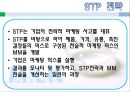 연세우유 - 우유시장,마케팅,브랜드,브랜드마케팅,기업,서비스마케팅,글로벌,경영,시장,사례,swot,stp,4p.PPT자료 34페이지