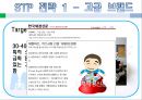 연세우유 - 우유시장,마케팅,브랜드,브랜드마케팅,기업,서비스마케팅,글로벌,경영,시장,사례,swot,stp,4p.PPT자료 37페이지