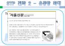 연세우유 - 우유시장,마케팅,브랜드,브랜드마케팅,기업,서비스마케팅,글로벌,경영,시장,사례,swot,stp,4p.PPT자료 40페이지