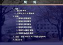 영아기의 발달 특징과 좋은 부모가 되기 위한 방향.PPT자료 2페이지
