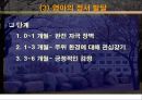 영아기의 발달 특징과 좋은 부모가 되기 위한 방향.PPT자료 9페이지