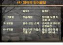 영아기의 발달 특징과 좋은 부모가 되기 위한 방향.PPT자료 10페이지