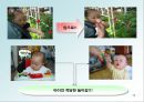 영아기의 발달 특징과 좋은 부모가 되기 위한 방향.PPT자료 15페이지