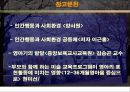 영아기의 발달 특징과 좋은 부모가 되기 위한 방향.PPT자료 17페이지