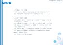 [브랜드 네이밍] Oral-B 오랄비리네이밍,마케팅전략사례,2080,마케팅,브랜드,브랜드마케팅,기업,서비스마케팅,글로벌,경영,시장,사례,swot,stp,4p.PPT자료 7페이지