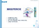 [브랜드 네이밍] Oral-B 오랄비리네이밍,마케팅전략사례,2080,마케팅,브랜드,브랜드마케팅,기업,서비스마케팅,글로벌,경영,시장,사례,swot,stp,4p.PPT자료 21페이지