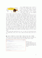 오리온초코파이,오리온중국진출,초코파이중국진출,오이언,초코파이마케팅전략 2페이지