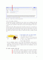 오리온초코파이,오리온중국진출,초코파이중국진출,오이언,초코파이마케팅전략 3페이지