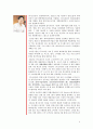 오리온초코파이,오리온중국진출,초코파이중국진출,오이언,초코파이마케팅전략 4페이지