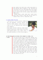 오리온초코파이,오리온중국진출,초코파이중국진출,오이언,초코파이마케팅전략 7페이지