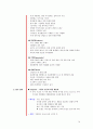오리온초코파이,오리온중국진출,초코파이중국진출,오이언,초코파이마케팅전략 14페이지