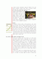 오리온초코파이,오리온중국진출,초코파이중국진출,오이언,초코파이마케팅전략 25페이지