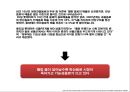 OranC RENAMING (오란씨 리네이밍) - 동아오츠카,음료시장마케팅,마케팅,브랜드,브랜드마케팅,기업,서비스마케팅,글로벌,경영,시장,사례,swot,stp,4p.PPT자료 4페이지