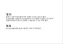 OranC RENAMING (오란씨 리네이밍) - 동아오츠카,음료시장마케팅,마케팅,브랜드,브랜드마케팅,기업,서비스마케팅,글로벌,경영,시장,사례,swot,stp,4p.PPT자료 5페이지