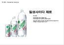 OranC RENAMING (오란씨 리네이밍) - 동아오츠카,음료시장마케팅,마케팅,브랜드,브랜드마케팅,기업,서비스마케팅,글로벌,경영,시장,사례,swot,stp,4p.PPT자료 15페이지
