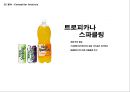 OranC RENAMING (오란씨 리네이밍) - 동아오츠카,음료시장마케팅,마케팅,브랜드,브랜드마케팅,기업,서비스마케팅,글로벌,경영,시장,사례,swot,stp,4p.PPT자료 17페이지