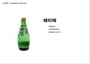 OranC RENAMING (오란씨 리네이밍) - 동아오츠카,음료시장마케팅,마케팅,브랜드,브랜드마케팅,기업,서비스마케팅,글로벌,경영,시장,사례,swot,stp,4p.PPT자료 19페이지
