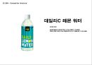 OranC RENAMING (오란씨 리네이밍) - 동아오츠카,음료시장마케팅,마케팅,브랜드,브랜드마케팅,기업,서비스마케팅,글로벌,경영,시장,사례,swot,stp,4p.PPT자료 20페이지