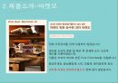 식품·건강 Orion Market O 자연의 건상한 맛 마켓오와 닥터유 - 오리온,닥터유,오리온제과,마케팅전략,마케팅사례 PPT자료 5페이지