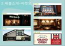 식품·건강 Orion Market O 자연의 건상한 맛 마켓오와 닥터유 - 오리온,닥터유,오리온제과,마케팅전략,마케팅사례 PPT자료 7페이지