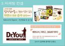 식품·건강 Orion Market O 자연의 건상한 맛 마켓오와 닥터유 - 오리온,닥터유,오리온제과,마케팅전략,마케팅사례 PPT자료 10페이지