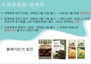 식품·건강 Orion Market O 자연의 건상한 맛 마켓오와 닥터유 - 오리온,닥터유,오리온제과,마케팅전략,마케팅사례 PPT자료 15페이지