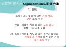 식품·건강 Orion Market O 자연의 건상한 맛 마켓오와 닥터유 - 오리온,닥터유,오리온제과,마케팅전략,마케팅사례 PPT자료 17페이지