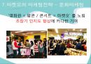 식품·건강 Orion Market O 자연의 건상한 맛 마켓오와 닥터유 - 오리온,닥터유,오리온제과,마케팅전략,마케팅사례 PPT자료 23페이지
