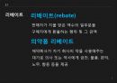 [영화를 통한 법의 이해] 영화 연가시 - 연가시를통한 법의이해,영화로본 법이해.PPT자료 5페이지