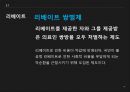 [영화를 통한 법의 이해] 영화 연가시 - 연가시를통한 법의이해,영화로본 법이해.PPT자료 10페이지