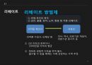 [영화를 통한 법의 이해] 영화 연가시 - 연가시를통한 법의이해,영화로본 법이해.PPT자료 11페이지