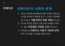 [영화를 통한 법의 이해] 영화 연가시 - 연가시를통한 법의이해,영화로본 법이해.PPT자료 13페이지