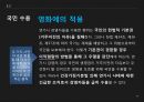 [영화를 통한 법의 이해] 영화 연가시 - 연가시를통한 법의이해,영화로본 법이해.PPT자료 24페이지