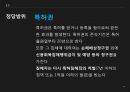 [영화를 통한 법의 이해] 영화 연가시 - 연가시를통한 법의이해,영화로본 법이해.PPT자료 33페이지