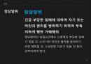 [영화를 통한 법의 이해] 영화 연가시 - 연가시를통한 법의이해,영화로본 법이해.PPT자료 36페이지