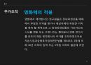 [영화를 통한 법의 이해] 영화 연가시 - 연가시를통한 법의이해,영화로본 법이해.PPT자료 45페이지
