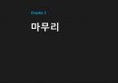 [영화를 통한 법의 이해] 영화 연가시 - 연가시를통한 법의이해,영화로본 법이해.PPT자료 46페이지