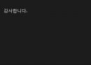 [영화를 통한 법의 이해] 영화 연가시 - 연가시를통한 법의이해,영화로본 법이해.PPT자료 48페이지