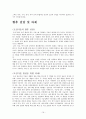 오감기술,오감기술의분야별기술설명및사례,오감기술과 향후전망 20페이지