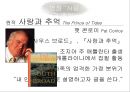 무소의 무리로 다 함께 가라 - 영화사랑과추억,사랑과가족,남부의방식,간통.상처와치유,성폭력,상처와트라우마.PPT자료 6페이지