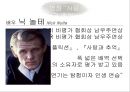 무소의 무리로 다 함께 가라 - 영화사랑과추억,사랑과가족,남부의방식,간통.상처와치유,성폭력,상처와트라우마.PPT자료 7페이지