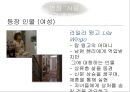 무소의 무리로 다 함께 가라 - 영화사랑과추억,사랑과가족,남부의방식,간통.상처와치유,성폭력,상처와트라우마.PPT자료 15페이지
