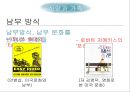 무소의 무리로 다 함께 가라 - 영화사랑과추억,사랑과가족,남부의방식,간통.상처와치유,성폭력,상처와트라우마.PPT자료 22페이지