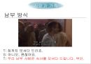 무소의 무리로 다 함께 가라 - 영화사랑과추억,사랑과가족,남부의방식,간통.상처와치유,성폭력,상처와트라우마.PPT자료 25페이지