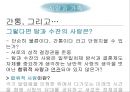 무소의 무리로 다 함께 가라 - 영화사랑과추억,사랑과가족,남부의방식,간통.상처와치유,성폭력,상처와트라우마.PPT자료 33페이지