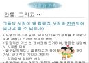 무소의 무리로 다 함께 가라 - 영화사랑과추억,사랑과가족,남부의방식,간통.상처와치유,성폭력,상처와트라우마.PPT자료 34페이지
