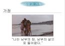 무소의 무리로 다 함께 가라 - 영화사랑과추억,사랑과가족,남부의방식,간통.상처와치유,성폭력,상처와트라우마.PPT자료 36페이지