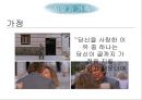 무소의 무리로 다 함께 가라 - 영화사랑과추억,사랑과가족,남부의방식,간통.상처와치유,성폭력,상처와트라우마.PPT자료 38페이지