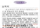 무소의 무리로 다 함께 가라 - 영화사랑과추억,사랑과가족,남부의방식,간통.상처와치유,성폭력,상처와트라우마.PPT자료 40페이지